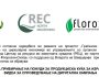 ПОВИК ЗА ПРИБИРАЊЕ НА ПОНУДИ ЗА ПРОДУКЦИСКА КУЌА ЗА ИЗРАБОТКА НА ВИДЕА ЗА СПРОВЕДУВАЊЕ НА ДИГИТАЛНА КАМПАЊА