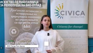 Погледнете го нашето ново промотивно видео и откријте како органскиот отпад може да стане вредна суровина!