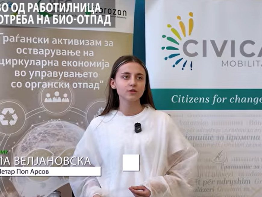 Погледнете го нашето ново промотивно видео и откријте како органскиот отпад може да стане вредна суровина!